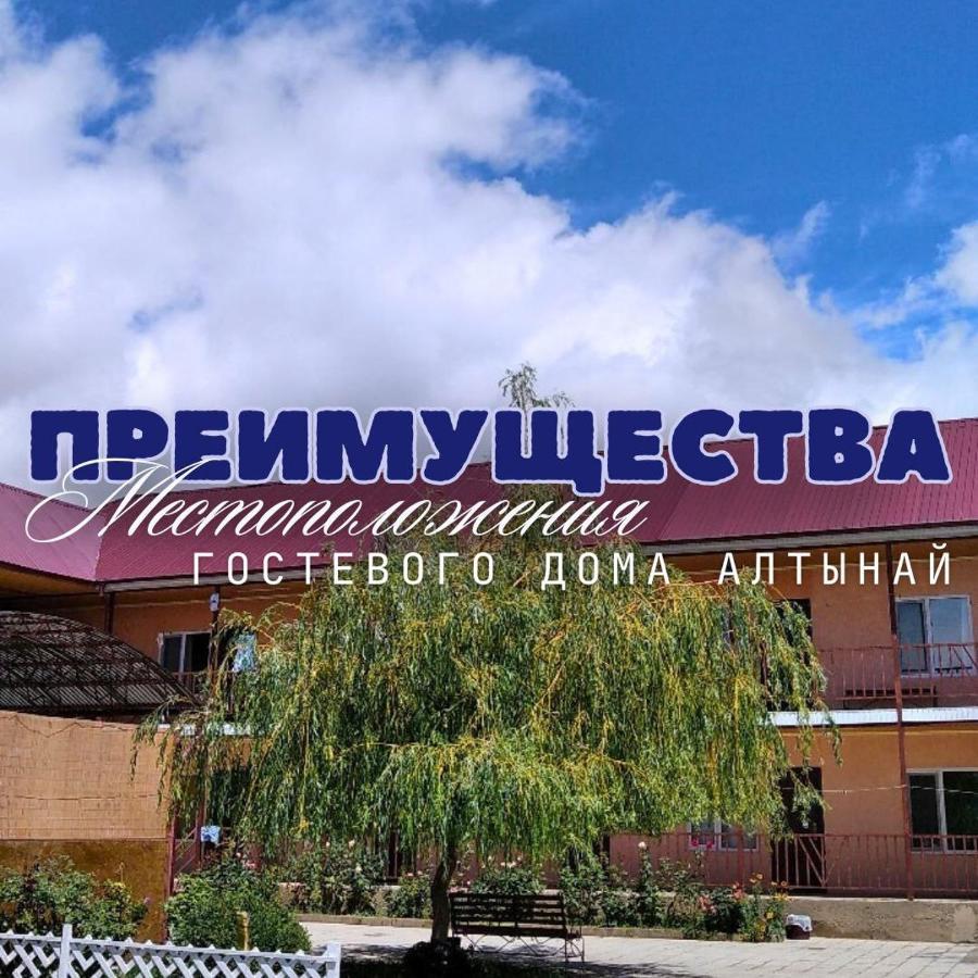 Altynai Guest House 촐폰아타 외부 사진